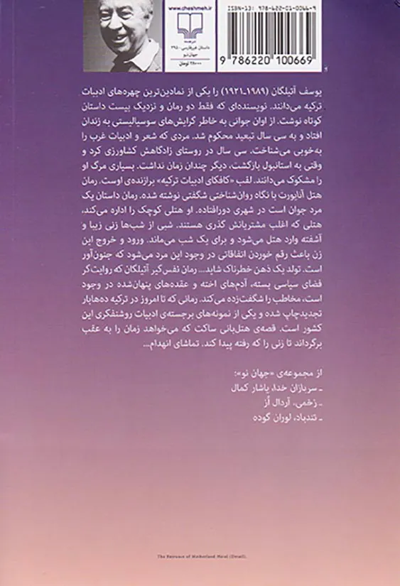 هتل آنایورت